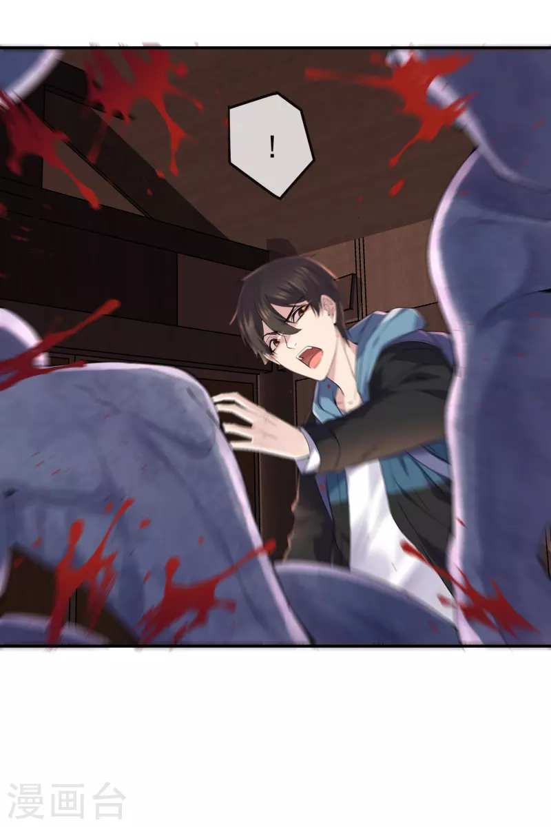 我有一座冒险屋漫画,第116话 秘密武器1图