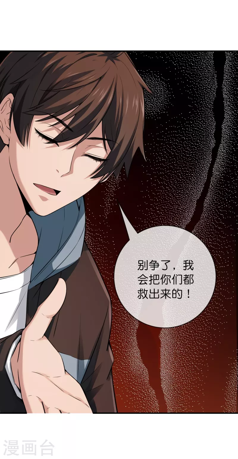 我有一座冒险屋漫画,第173话 一个都不放弃2图