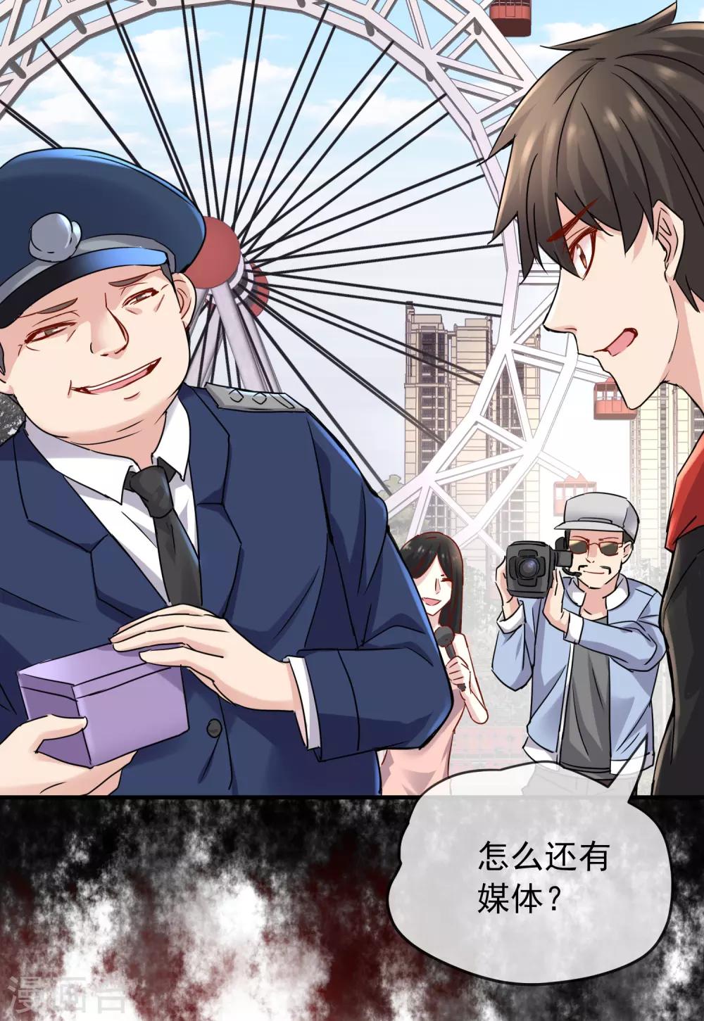 我有一座冒险屋漫画,第21话 千分之一的欧皇1图