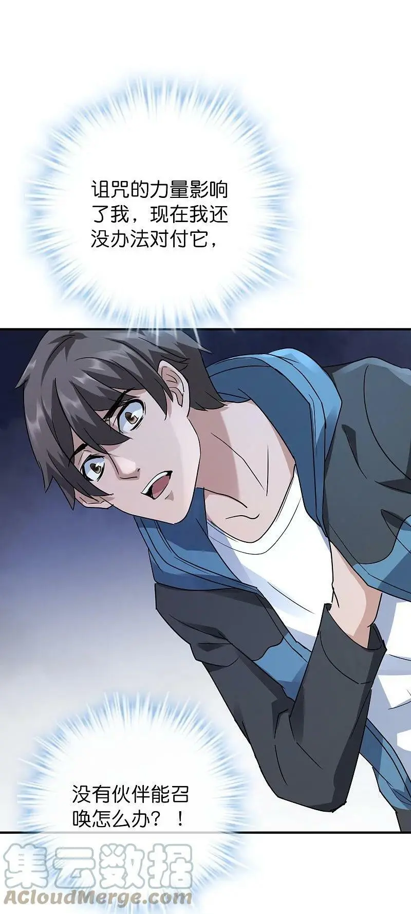 我有一座冒险屋漫画,第206话 画室里的秘密1图