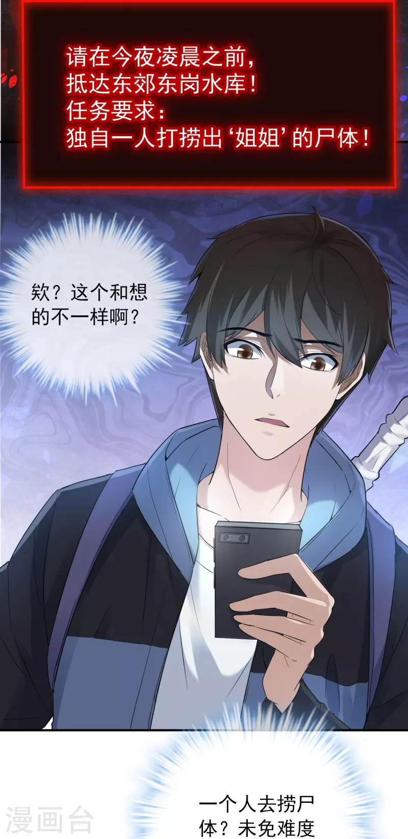 我有一座冒险屋漫画,第171话 邪恶仪式1图
