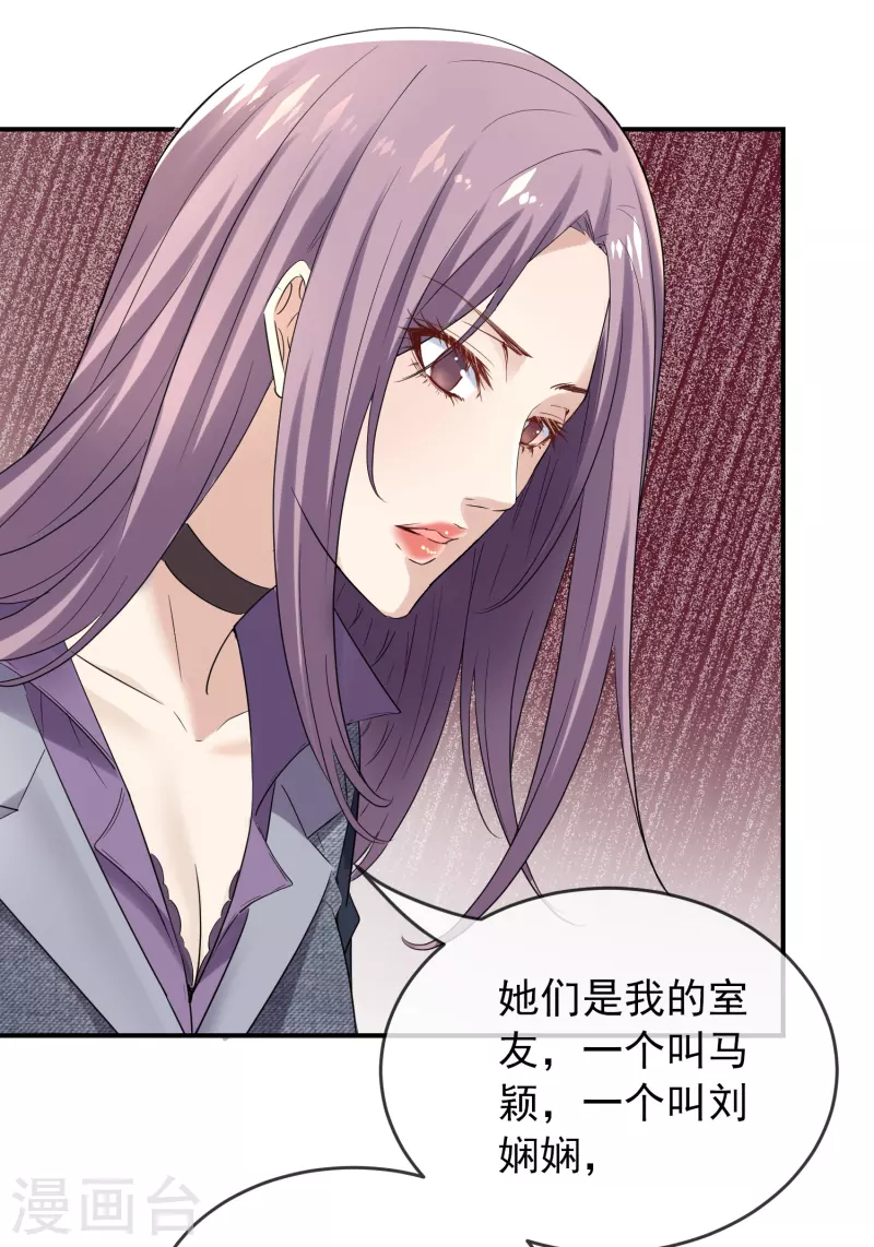 我有一座冒险屋漫画,第120话 校花不尴尬1图
