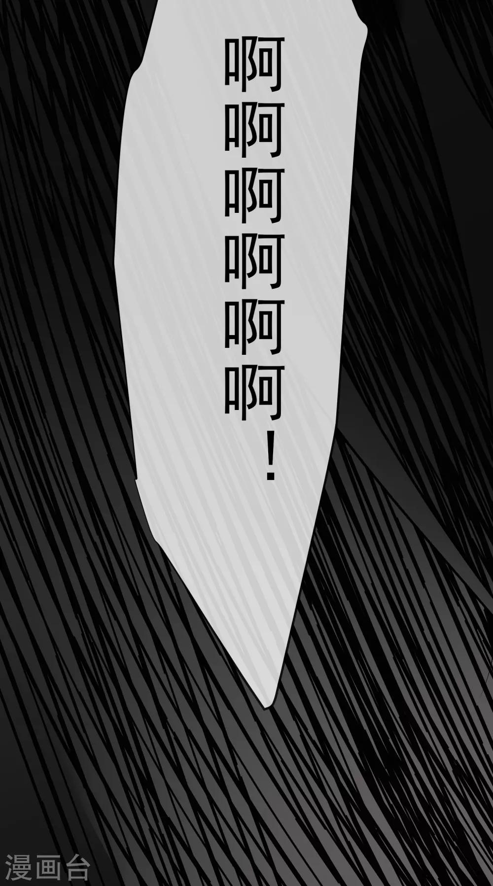 我有一座冒险屋漫画,第33话 静静看你们癫狂2图