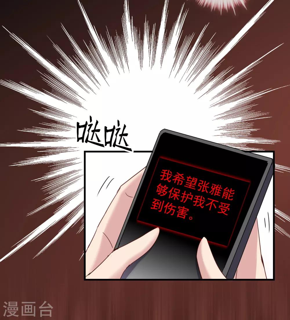 我有一座冒险屋漫画,第19话 单挑一人一鬼2图