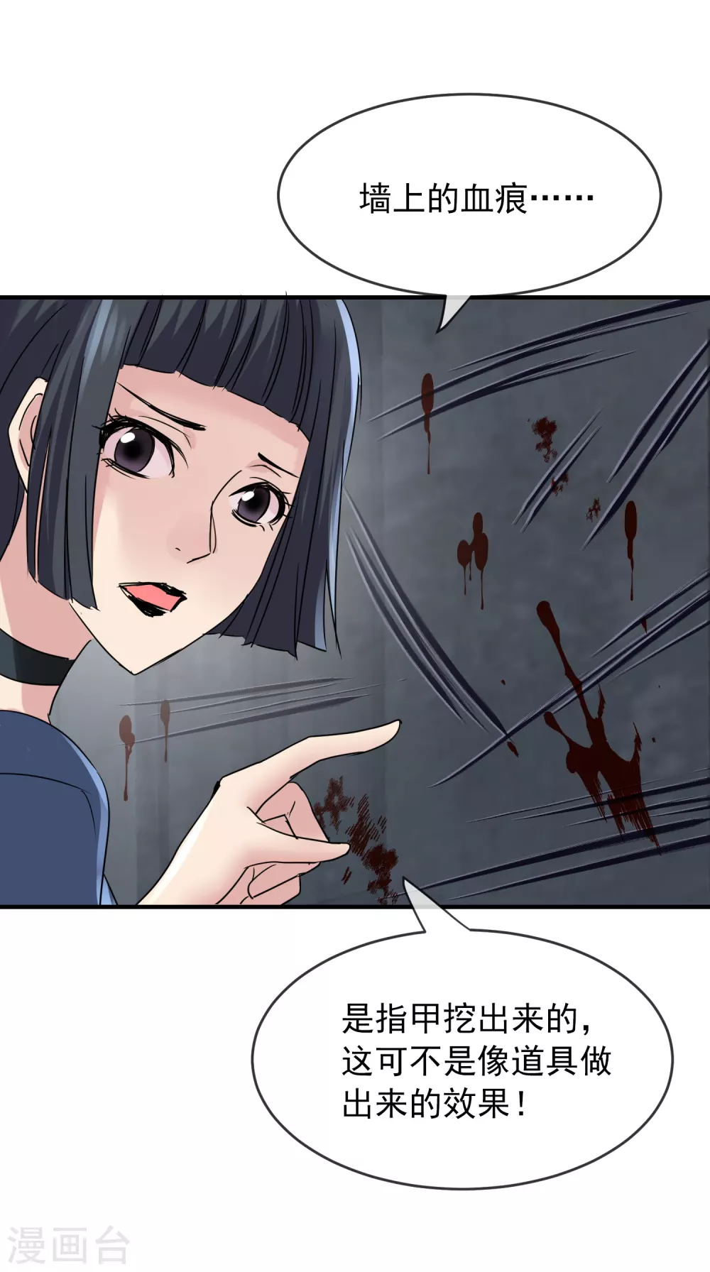 我有一座冒险屋漫画,第76话 她在对我笑！2图
