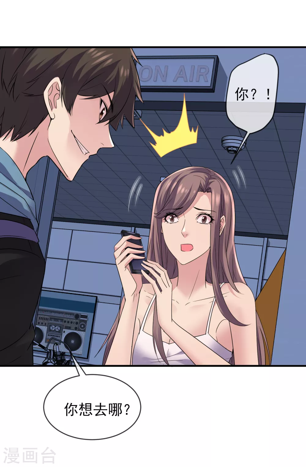 我有一座冒险屋漫画,第89话 第二次扩建达成1图