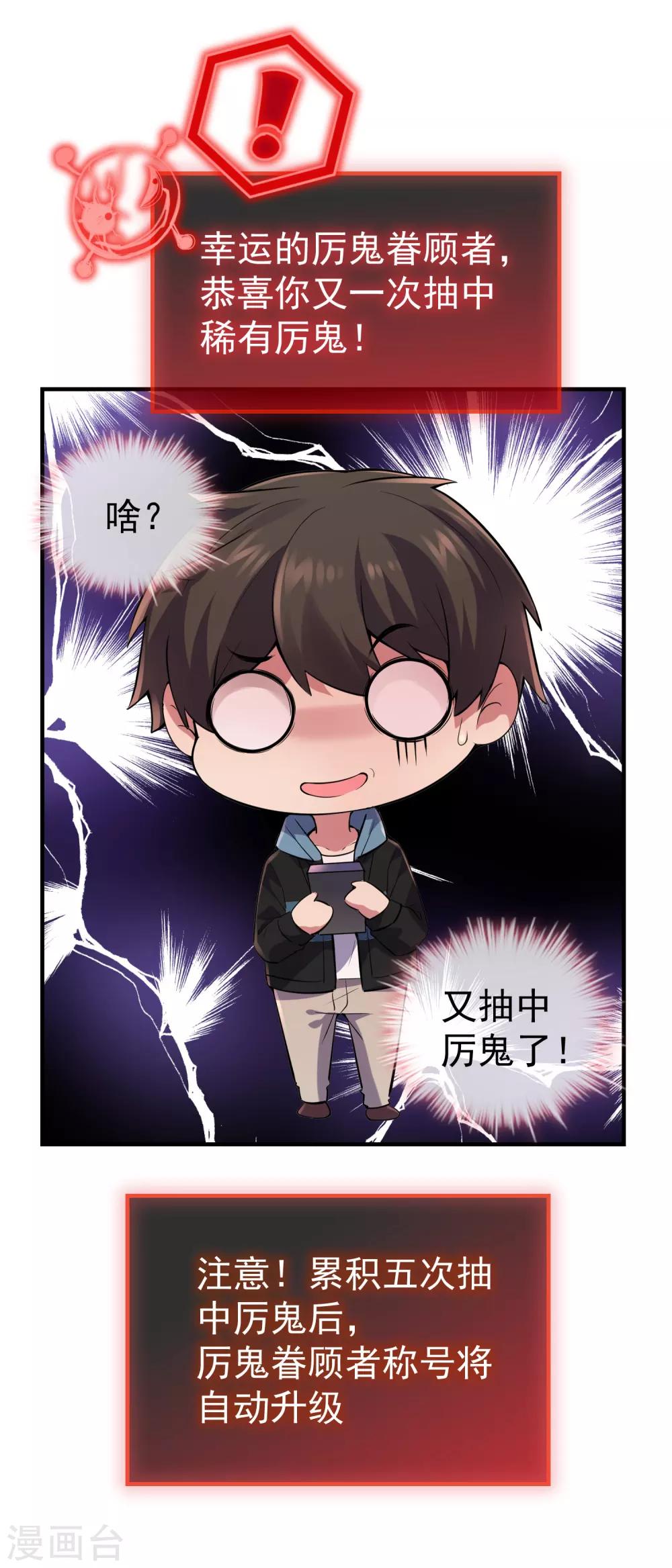 我有一座冒险屋漫画,第47话 厉鬼咋这么好抽1图