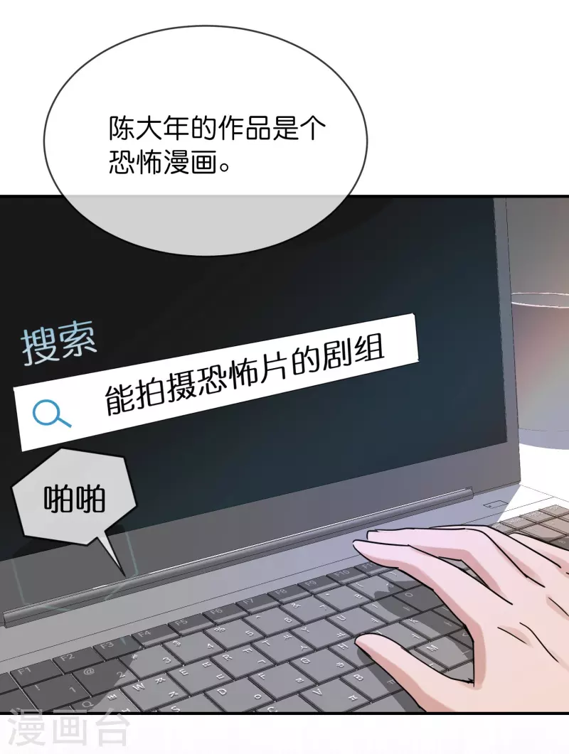 我有一座冒险屋漫画,第192话 私人放映厅1图