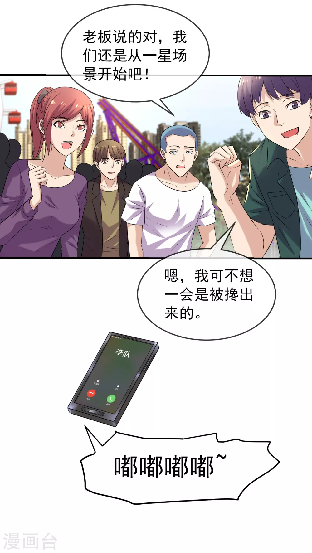 我有一座冒险屋漫画,第81话 凶手的真面目2图