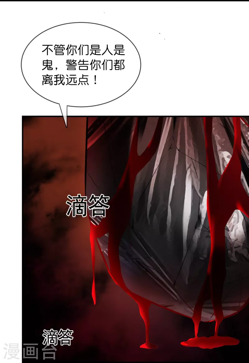 我有一座冒险屋漫画,第175话 一车亡命之徒2图