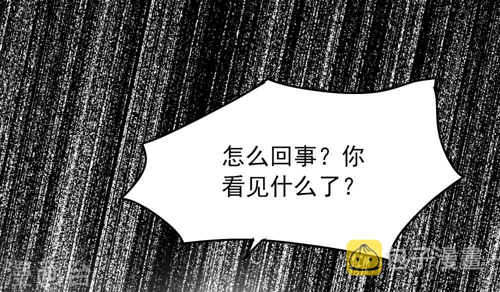 我有一座冒险屋漫画,第13话 借鬼杀人2图
