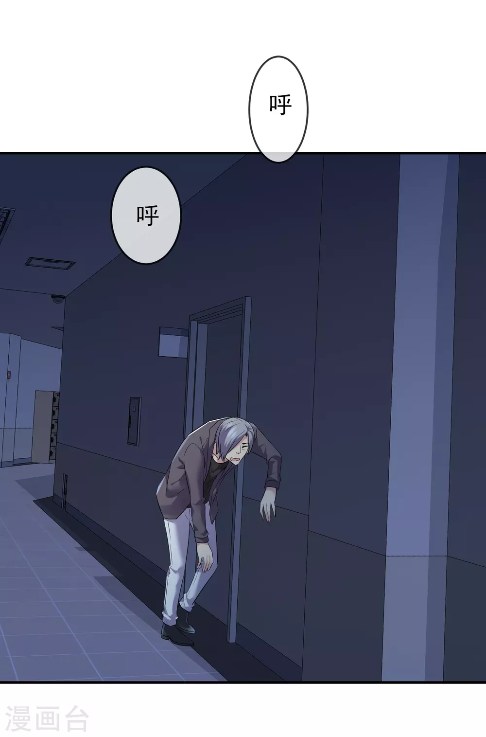 我有一座冒险屋漫画,第94话 敢动我的人2图