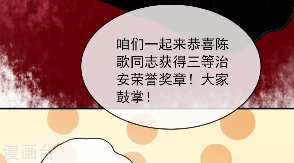 我有一座冒险屋漫画,第21话 千分之一的欧皇2图