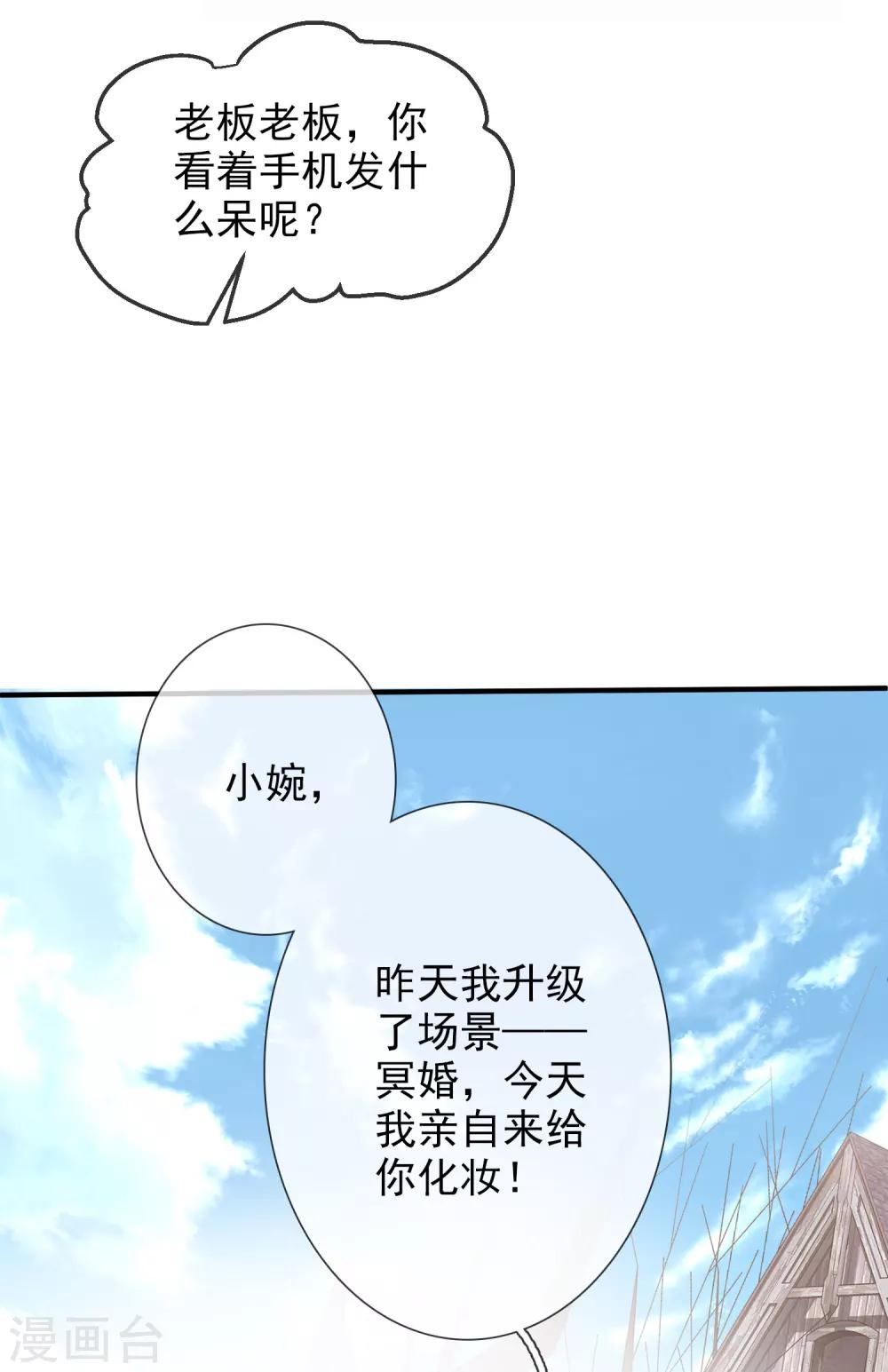 我有一座冒险屋漫画,第1话 濒临倒闭的冒险屋2图