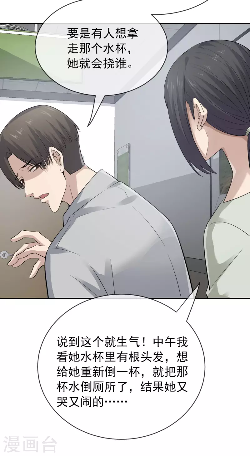 我有一座冒险屋漫画,第169话 触发新任务2图