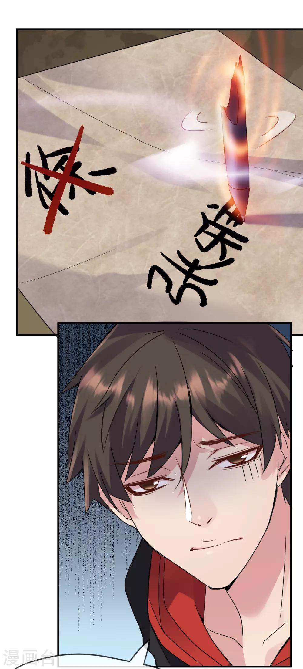 我有一座冒险屋漫画,第25话 女厕所的第五隔间2图