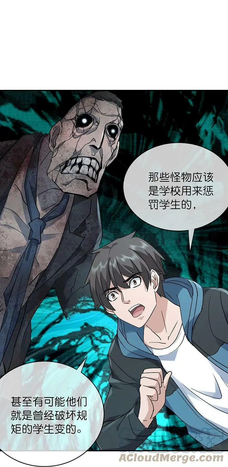 我有一座冒险屋漫画,第206话 画室里的秘密1图