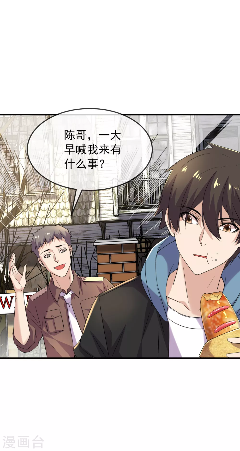 我有一座冒险屋漫画,第89话 第二次扩建达成1图