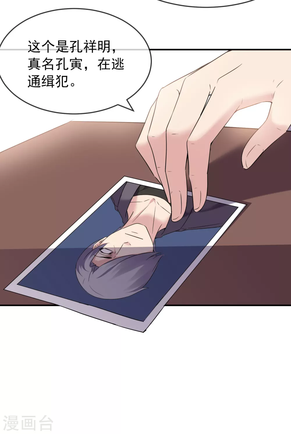 我有一座冒险屋漫画,第94话 敢动我的人2图