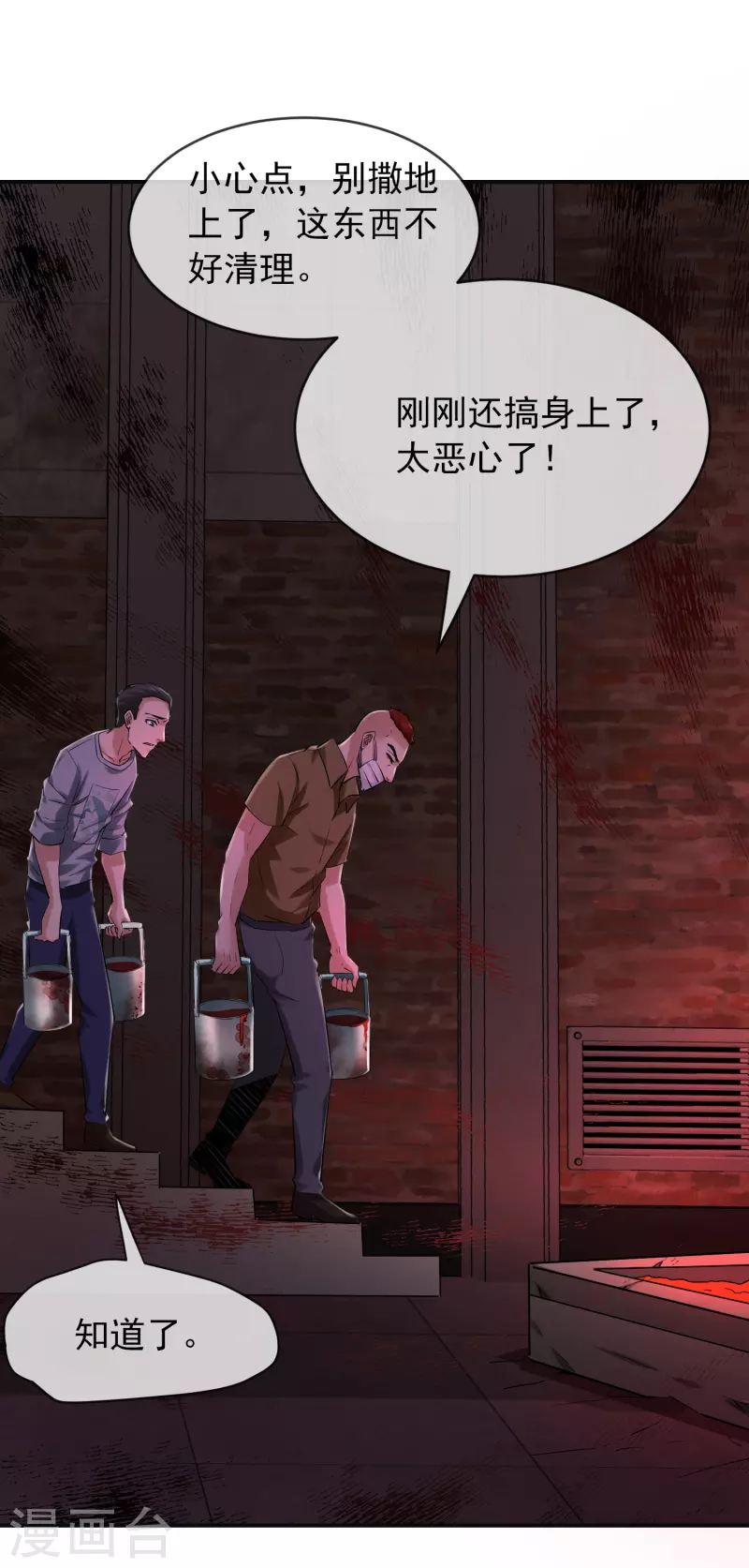 我有一座冒险屋漫画,第147话 别吵醒他们2图