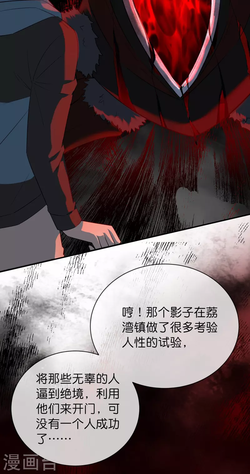 我有一座冒险屋漫画,第174话 公交专车来接送1图