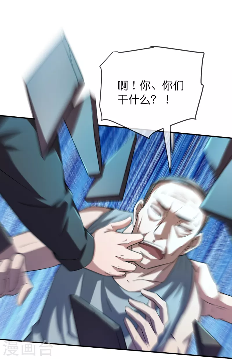 我有一座冒险屋漫画,第181话 游戏外挂2图