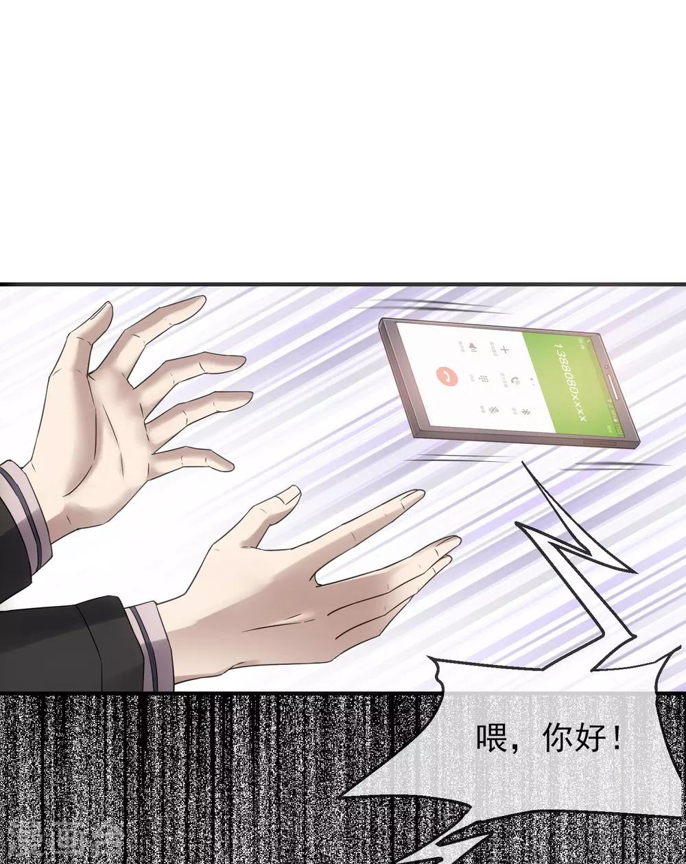 我有一座冒险屋漫画,第9话 谁是凶手？2图