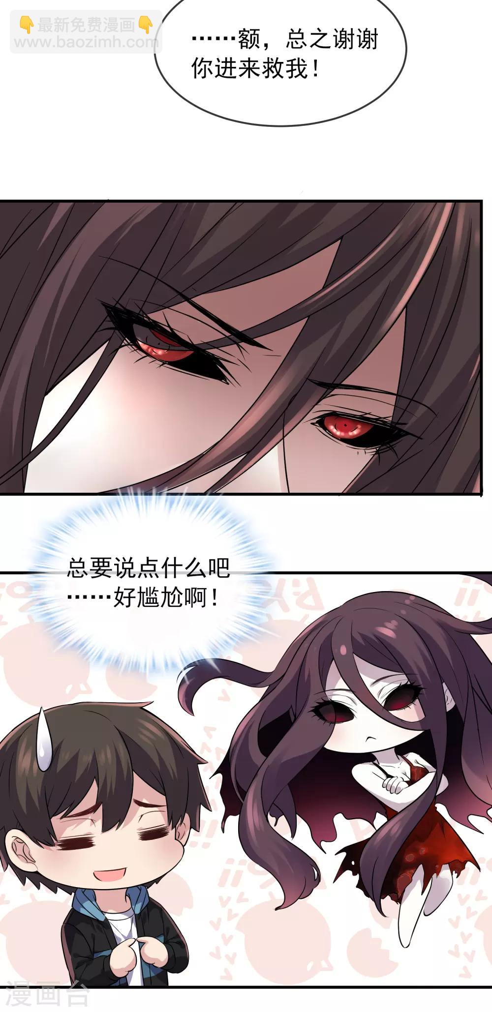 我有一座冒险屋漫画,第58话 爱到情不自禁2图