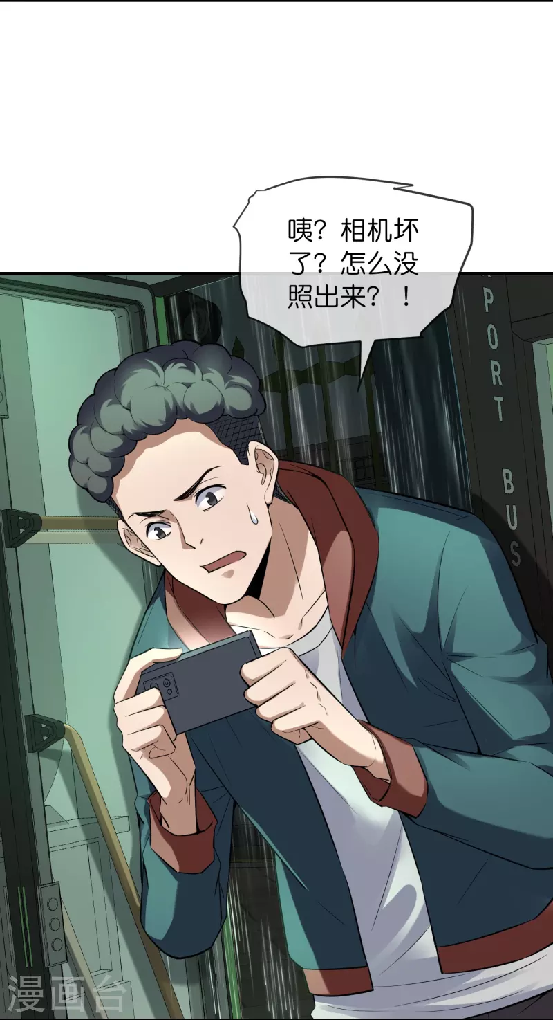 我有一座冒险屋漫画,第175话 一车亡命之徒1图