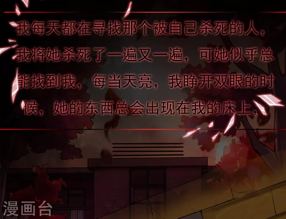 我有一座冒险屋漫画,第11话 收获锤哥装备2图