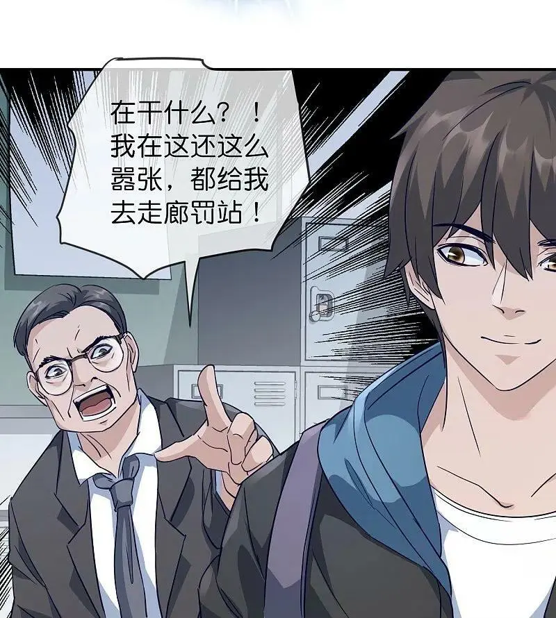 我有一座冒险屋漫画,第208话 被霸凌“推门人”2图