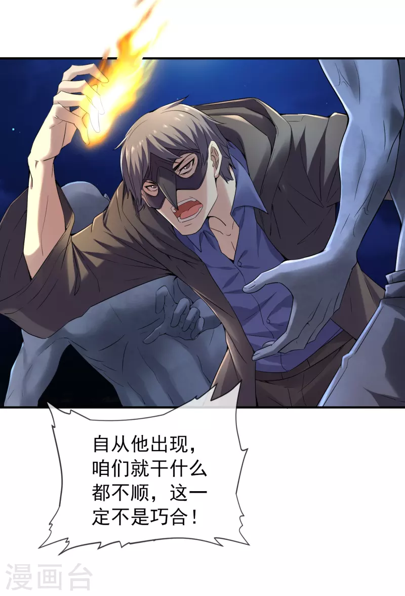 我有一座冒险屋漫画,变更公告2图
