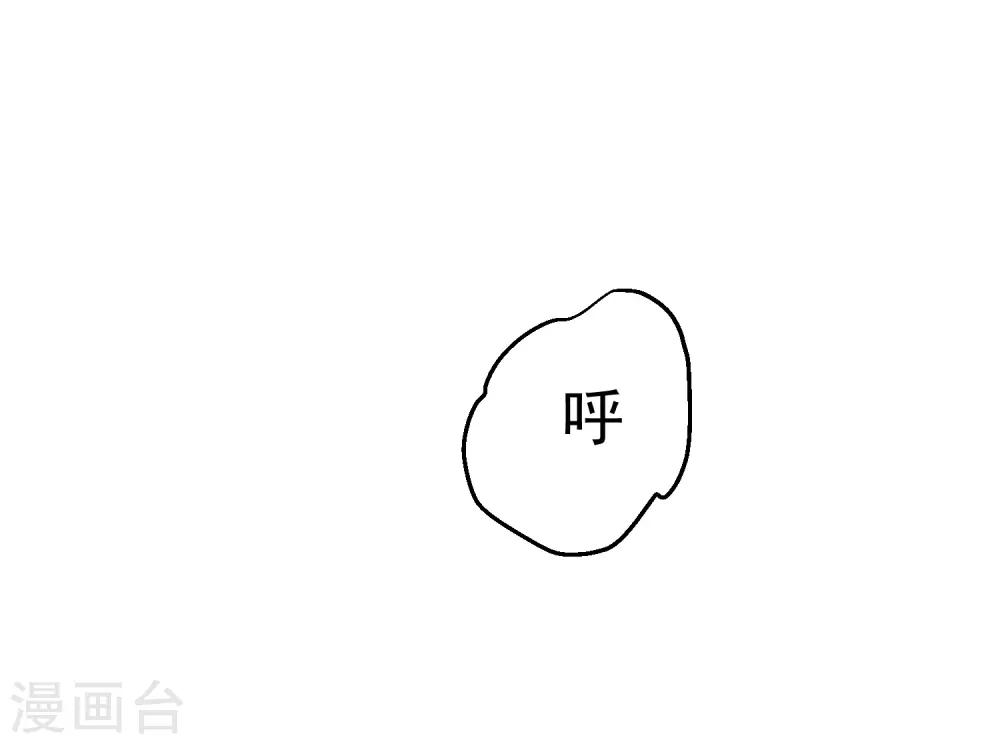 我有一座冒险屋漫画,第10话 偏执的爱恋2图