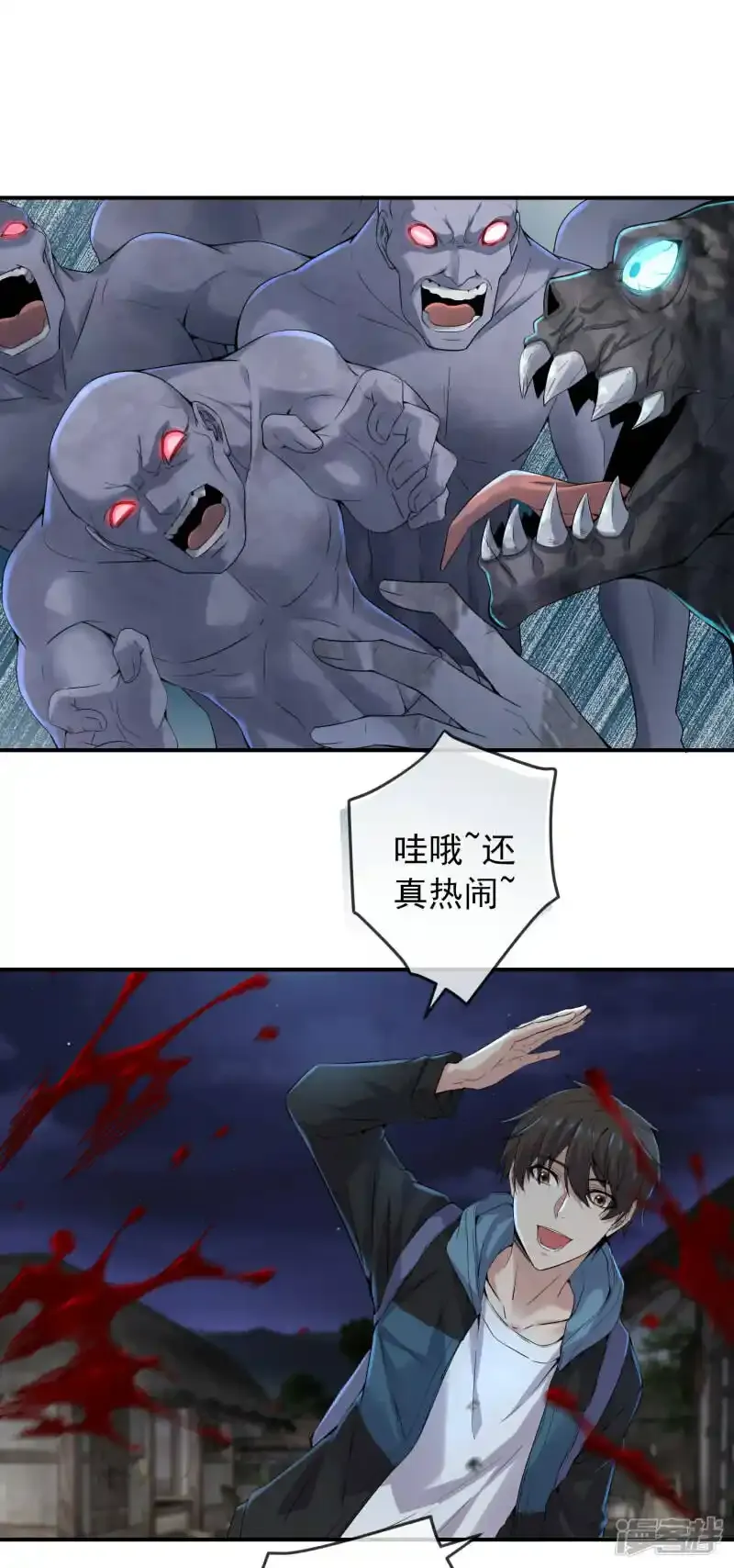 我有一座冒险屋漫画,第113话 危险人物2图