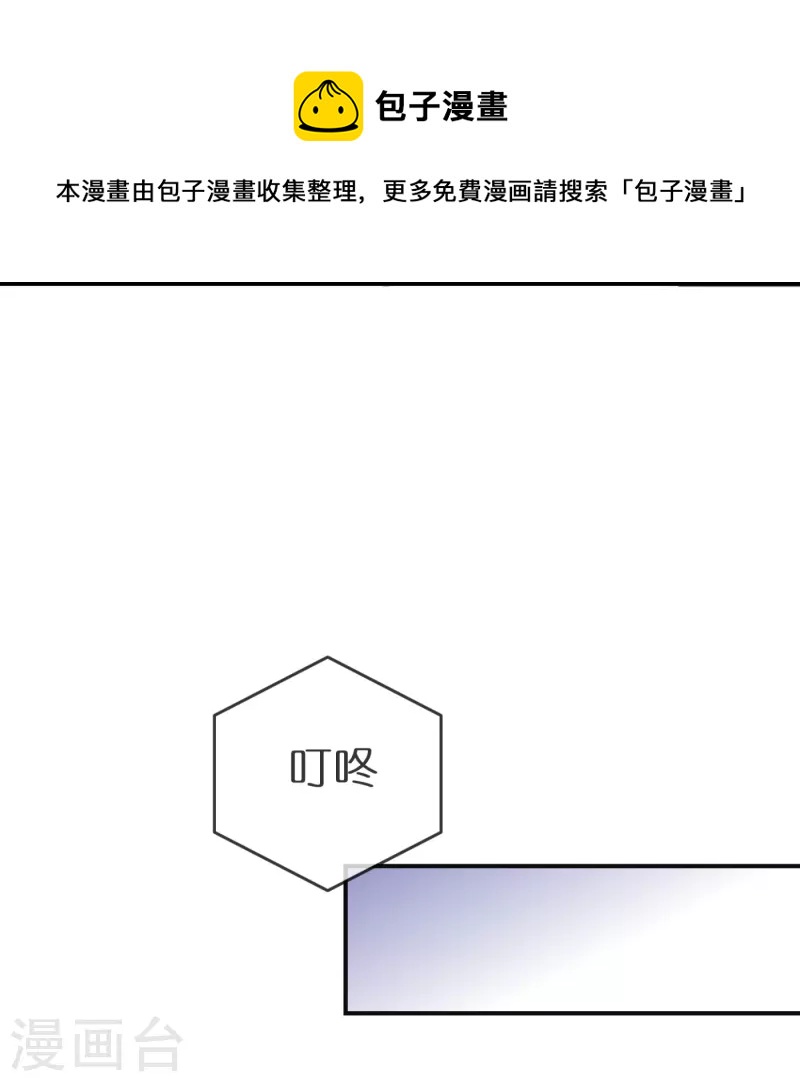我有一座冒险屋漫画,第186话 荔湾镇庇护所1图