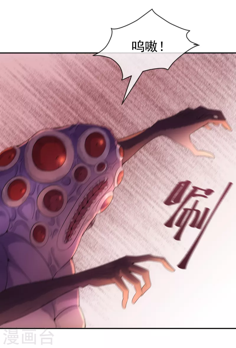 我有一座冒险屋漫画,第117话 红衣的礼物1图