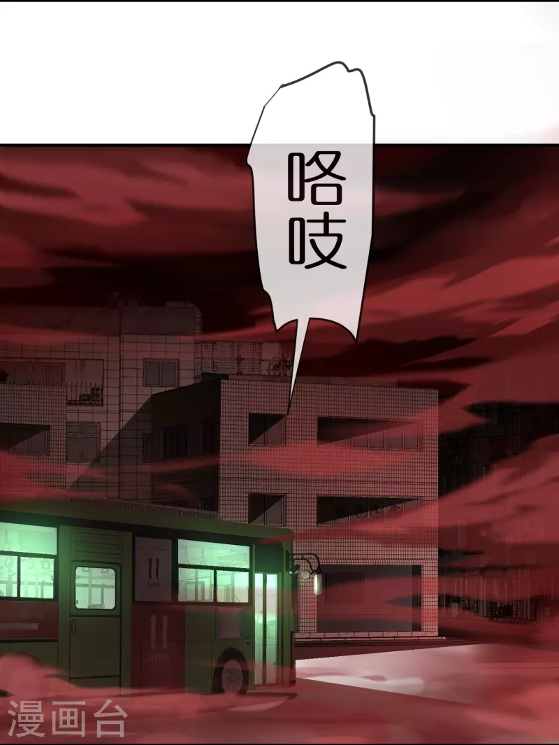 我有一座冒险屋漫画,第176话 孤勇者2图