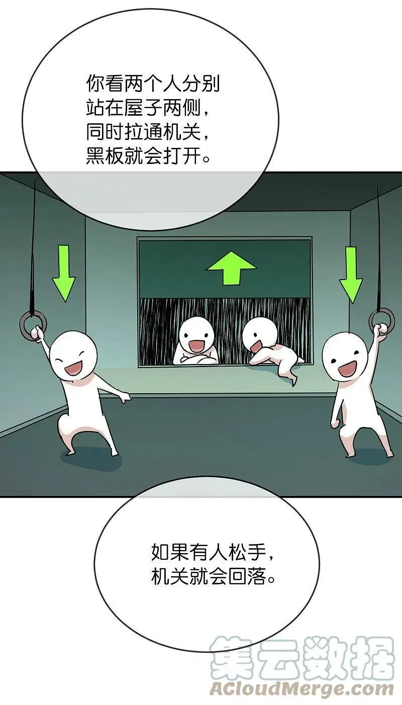 我有一座冒险屋漫画,第195话 又见笔仙游戏1图