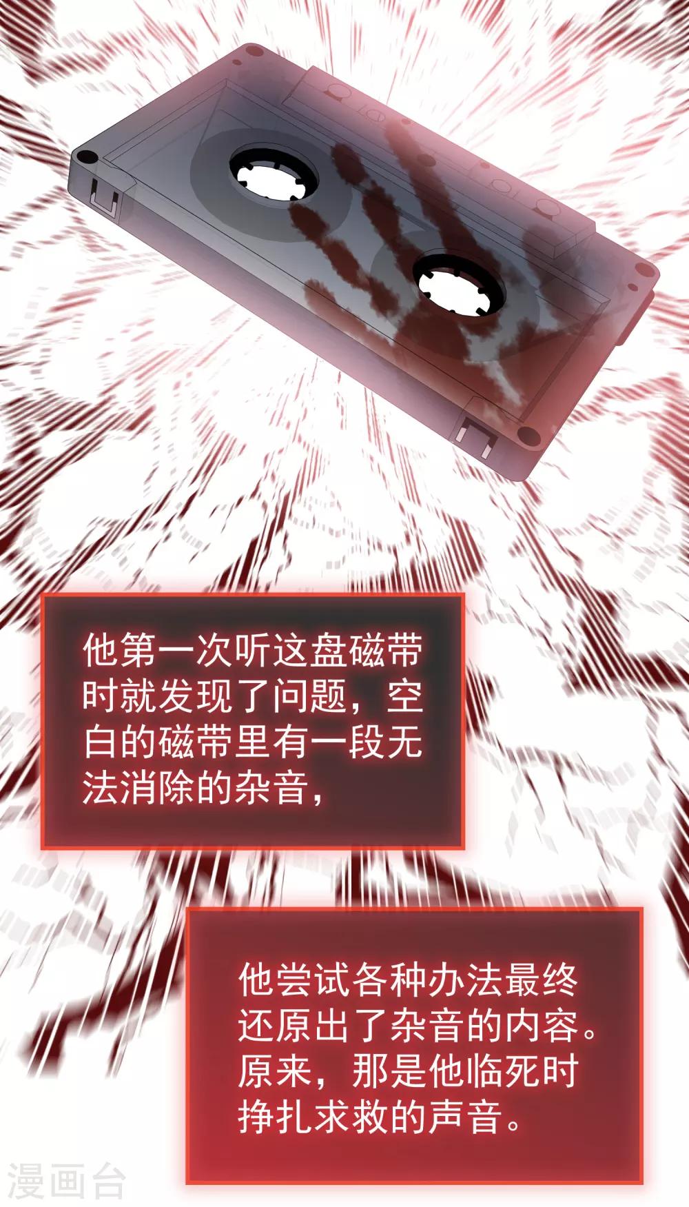 我有一座冒险屋漫画,第47话 厉鬼咋这么好抽2图