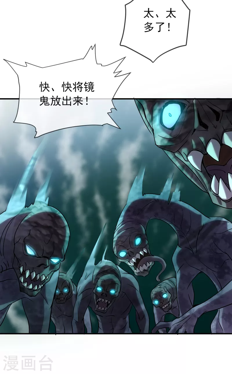 我有一座冒险屋漫画,变更公告1图
