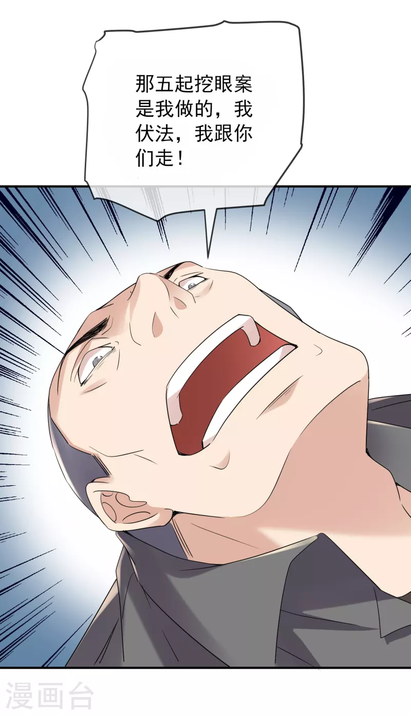我有一座冒险屋漫画,第130话 美女与她的小鬼们1图