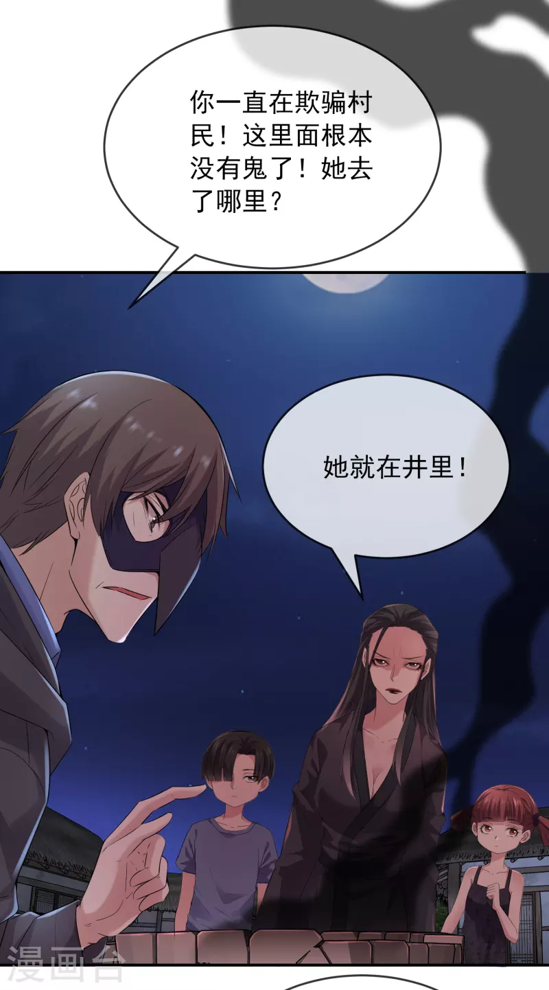 我有一座冒险屋漫画,第114话 带你走入另一个门1图