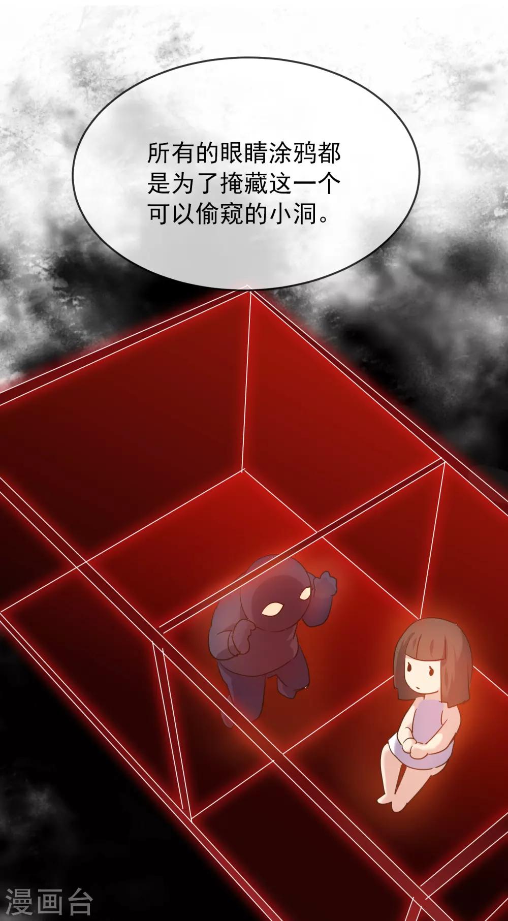 我有一座冒险屋漫画,第26话 该害怕的是我才对呀！1图