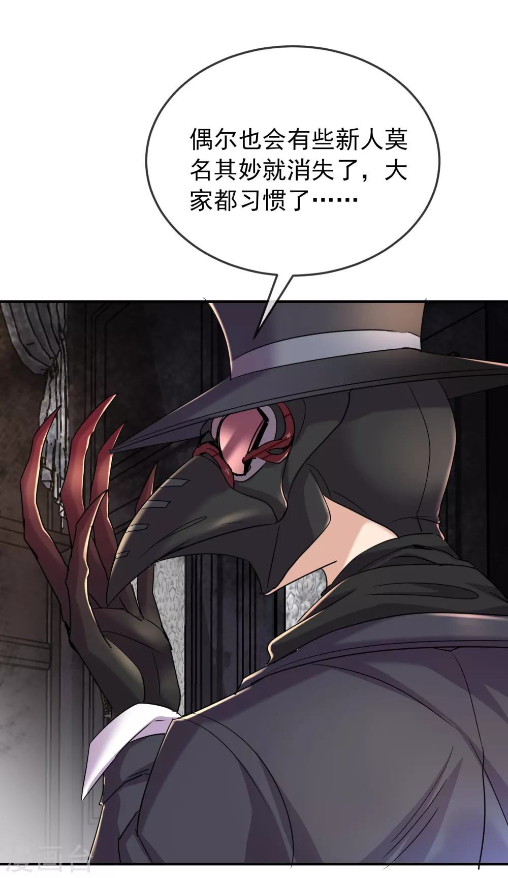 我有一座冒险屋漫画,第86话 怪谈故事主角就是你2图