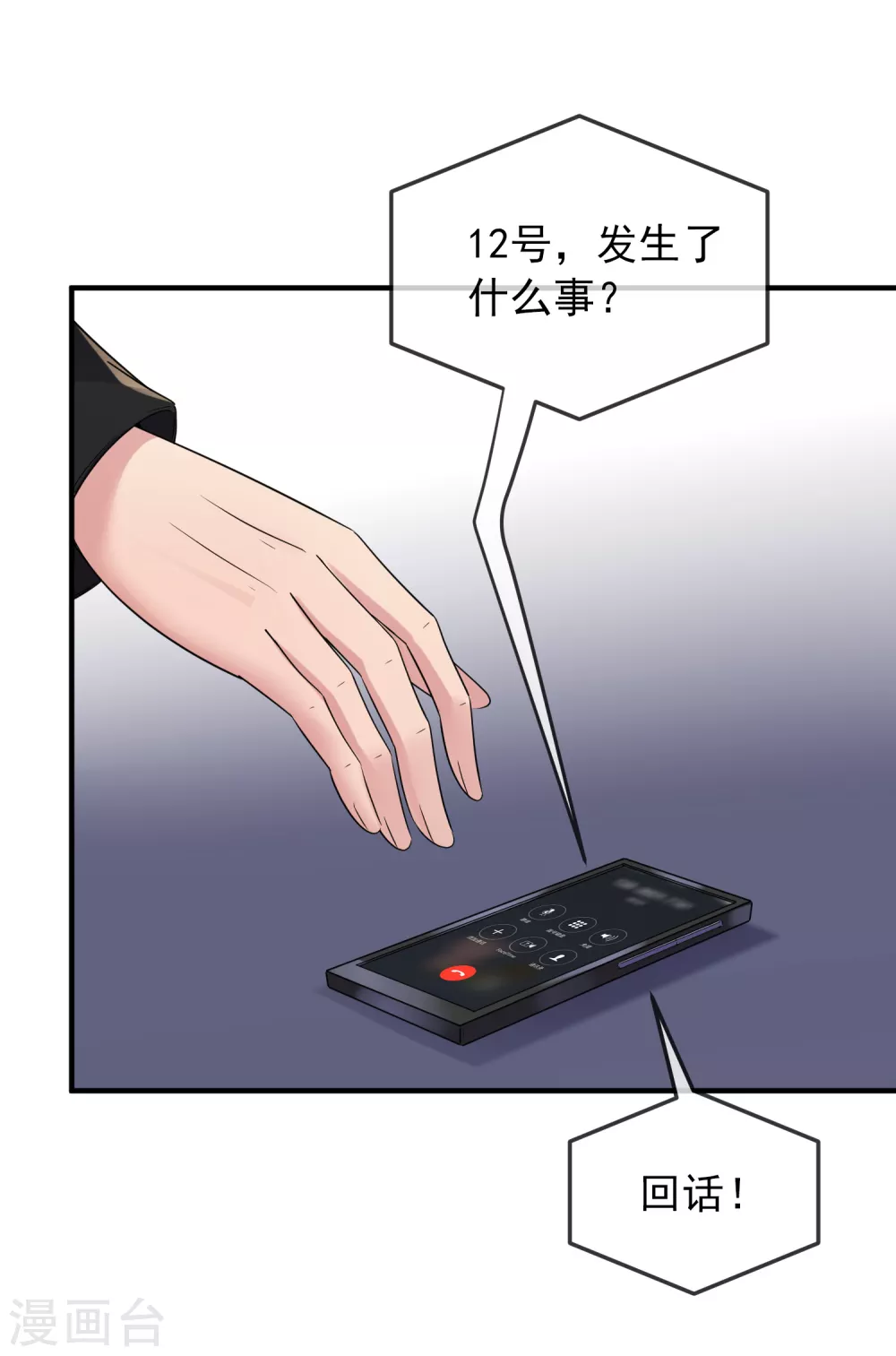 我有一座冒险屋漫画,第89话 第二次扩建达成2图