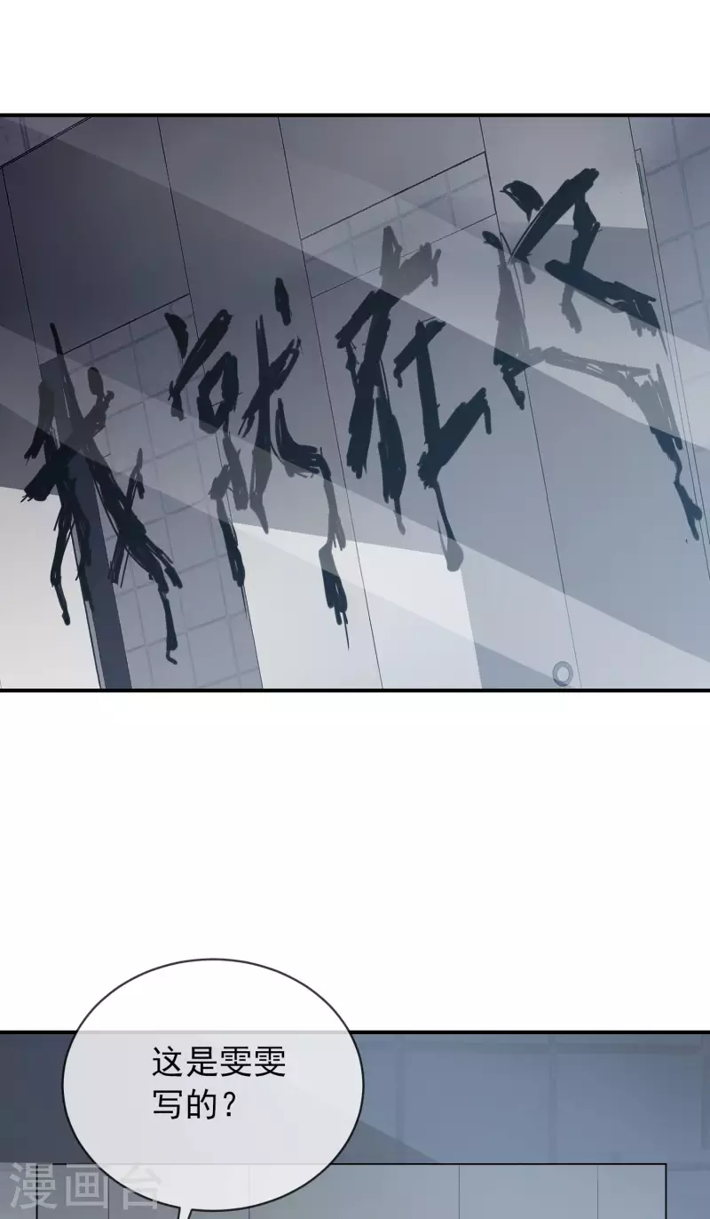 我有一座冒险屋漫画,第169话 触发新任务1图