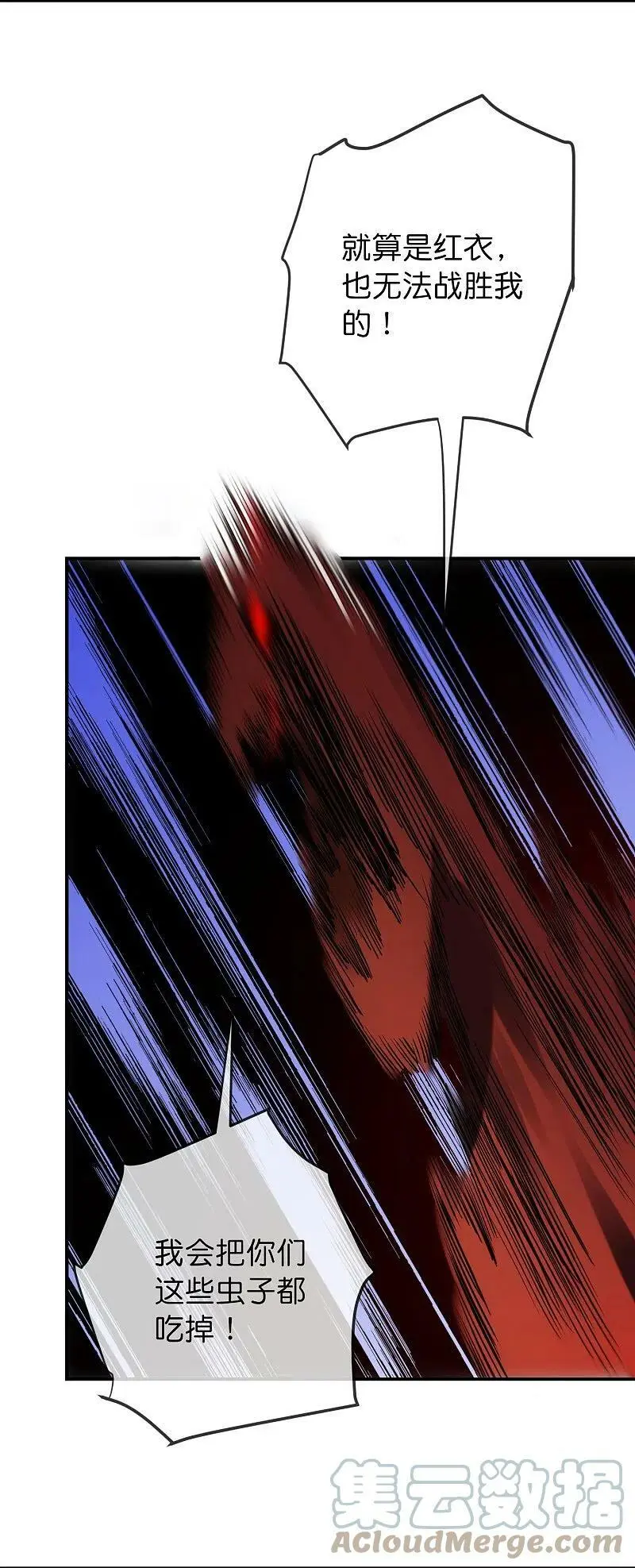 我有一座冒险屋漫画,第190话 冥胎自爆1图