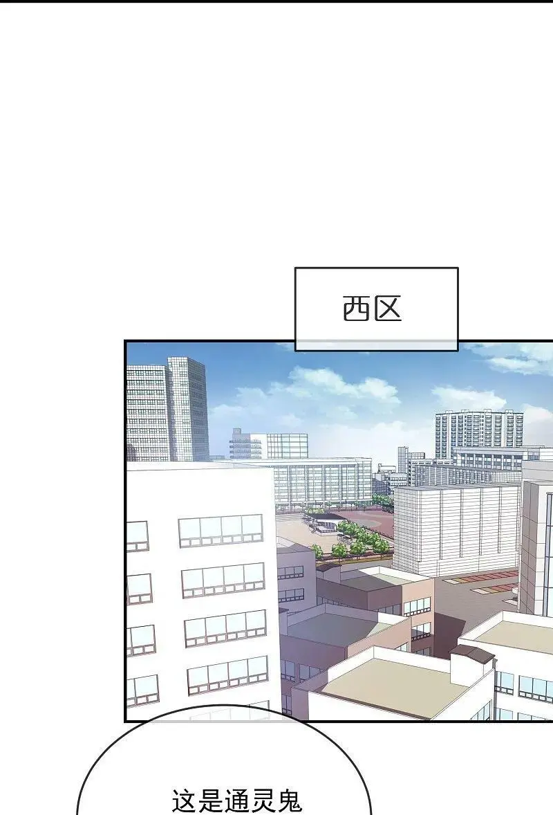 我有一座冒险屋漫画,第203话 死后表白2图