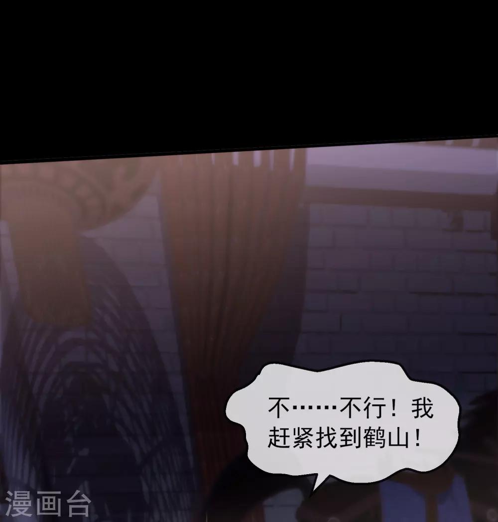 我有一座冒险屋漫画,第4话 医学生都哭了2图