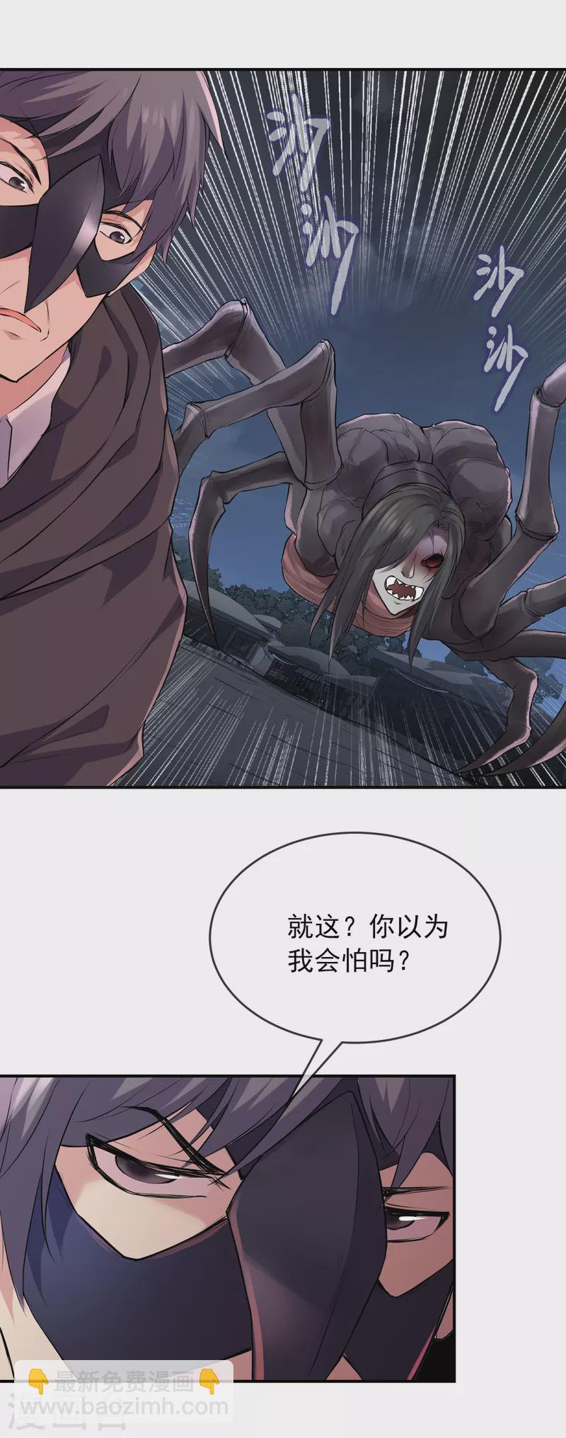 我有一座冒险屋漫画,变更公告2图